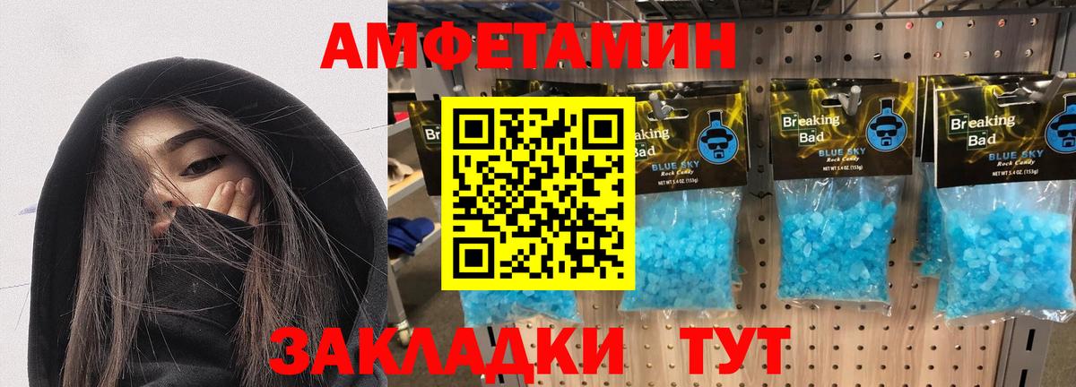 Амфетамин 97% Чебаркуль