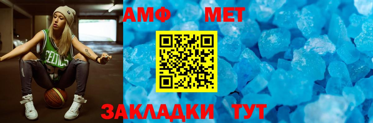 Amphetamine Розовый  площадка Telegram  АМФ  Чебаркуль  Вход с VPN 