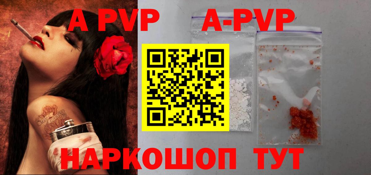 А ПВП кристаллы Чебаркуль