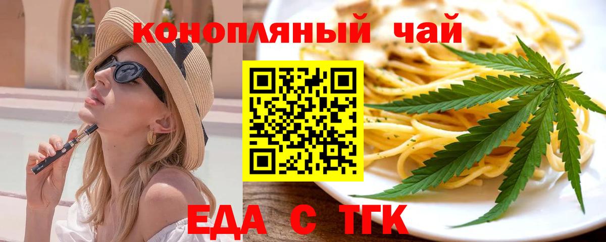 Чебаркуль  Cannafood марихуана  Вход с VPN 