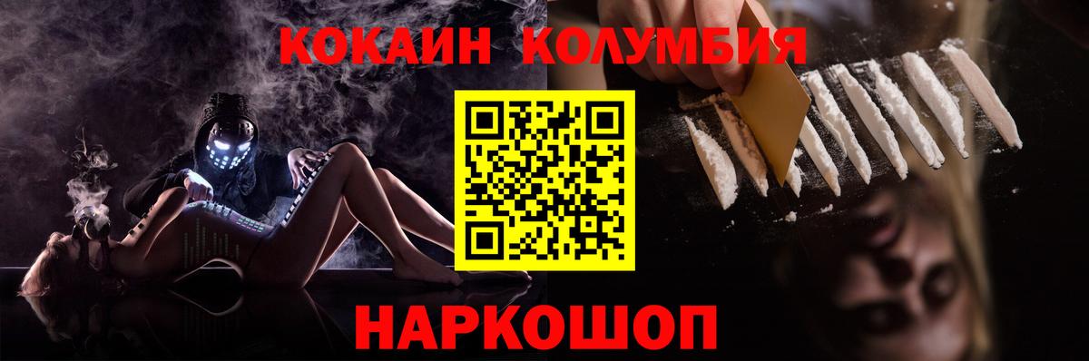 Cocaine Боливия  Вход с VPN  COCAIN 99%  Чебаркуль 