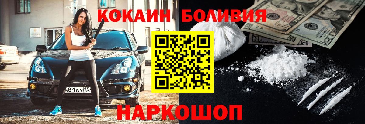 Cocaine 98% Чебаркуль