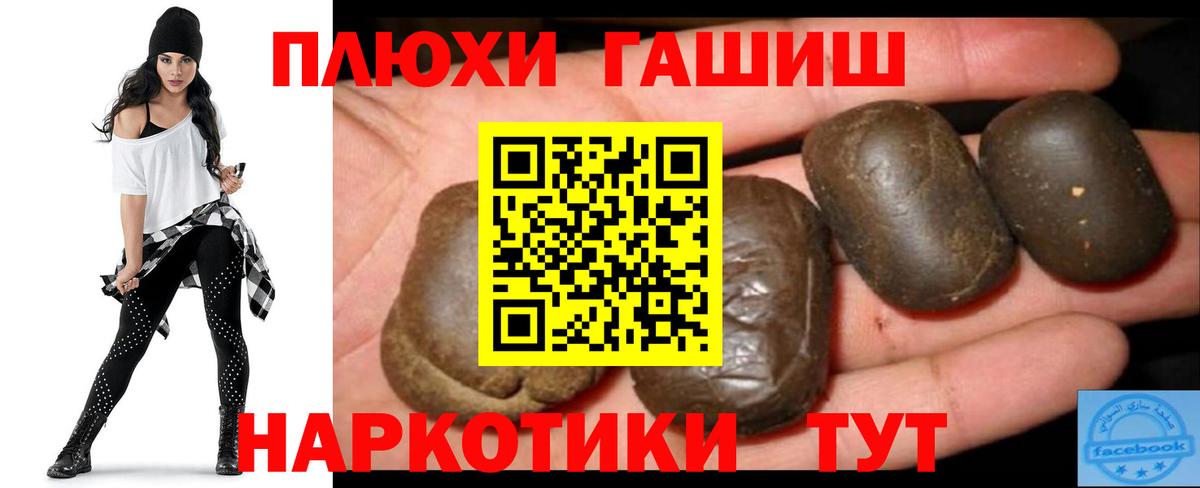 ГАШ  ГАШИШ AMNESIA HAZE  Вход с VPN  ГАШ Premium  купить  цена  Чебаркуль 