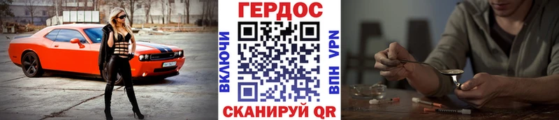 ГЕРОИН Heroin Чебаркуль