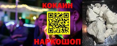 кокаин премиум Краснокаменск