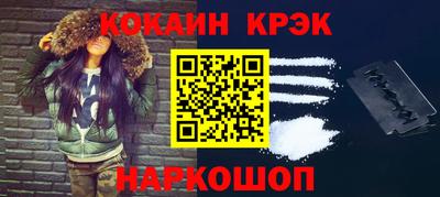 кокаин премиум Краснокаменск