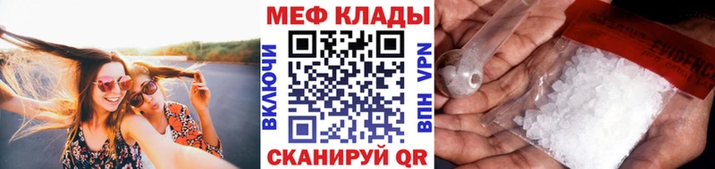 где купить наркотик  Чебаркуль  МЕФ кристаллы 
