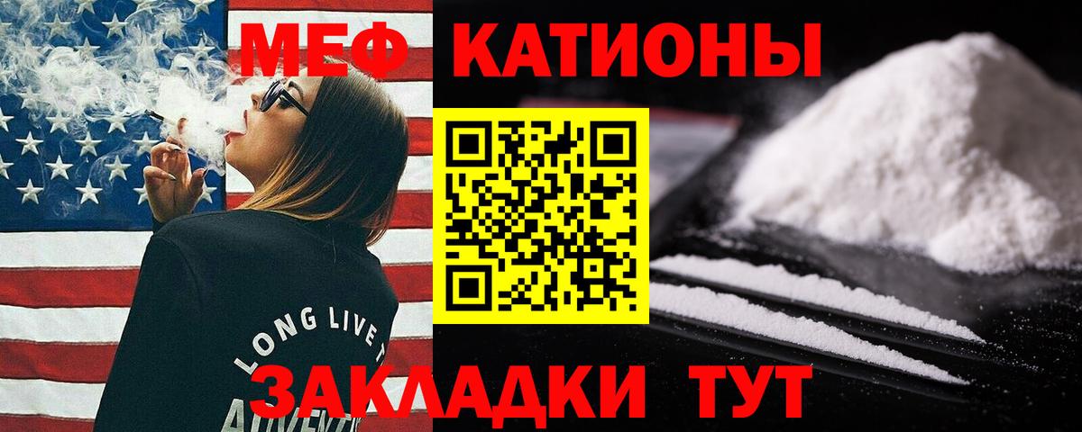 Чебаркуль  Мефедрон кристаллы  Вход с VPN  МЯУ-МЯУ мяу мяу 