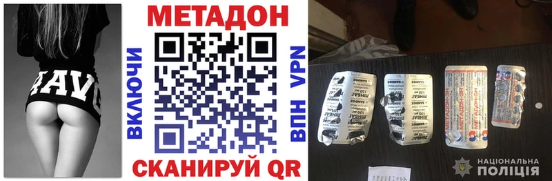 где продают наркотики  Чебаркуль  Метадон methadone 