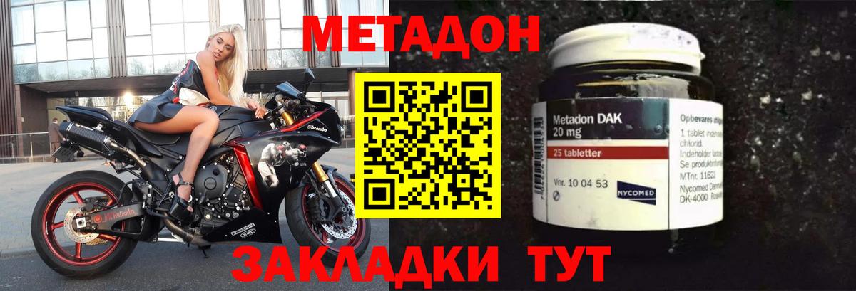 МЕТАДОН VHQ  МЕТАДОН белоснежный  Вход с VPN    зеркало  Чебаркуль 