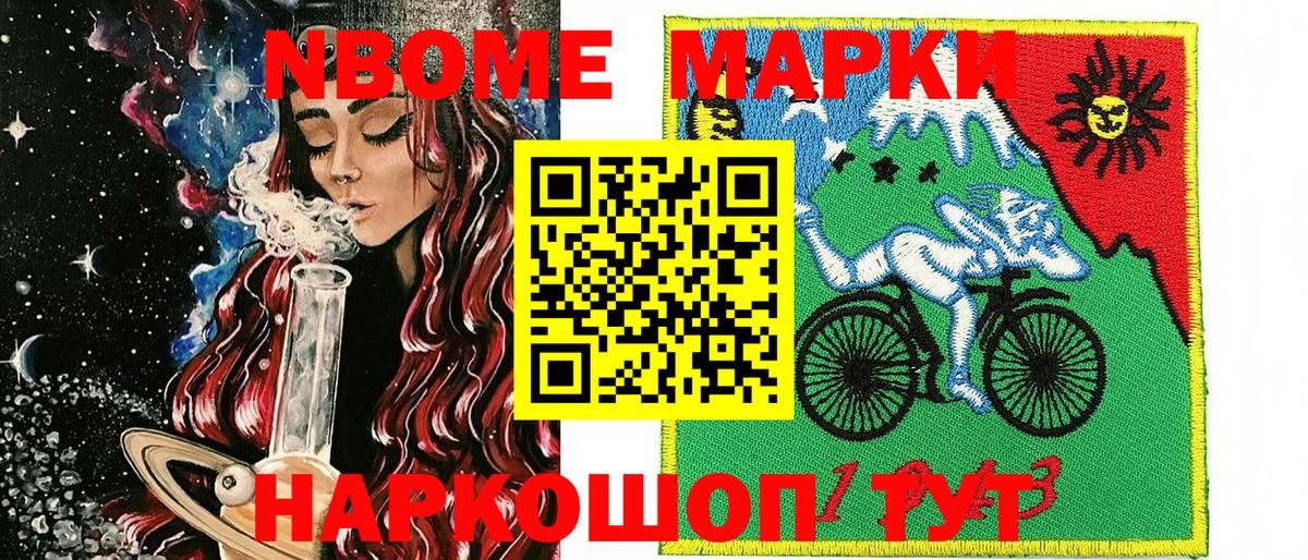 Чебаркуль  Марки NBOMe 1500мкг  Вход с VPN 