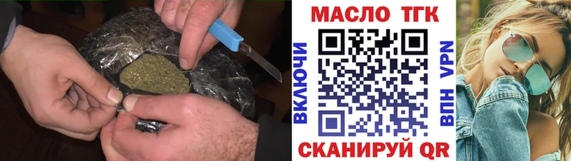 наркотики  Чебаркуль  мега   Дистиллят ТГК гашишное масло 