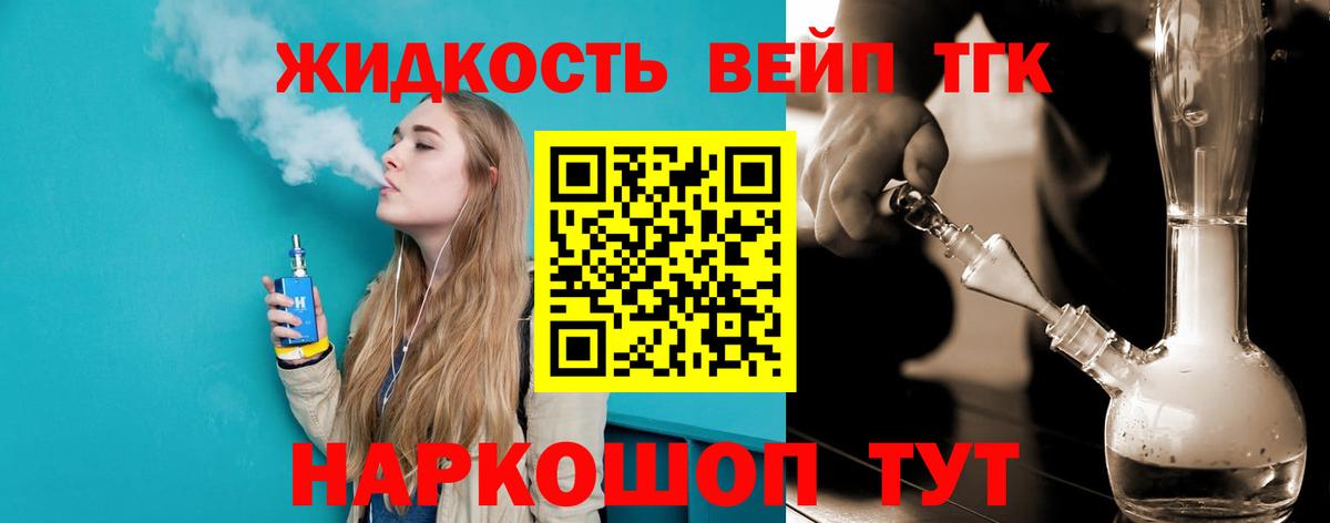 ТГК THC oil  Дистиллят ТГК жижа  Вход с VPN  Чебаркуль 