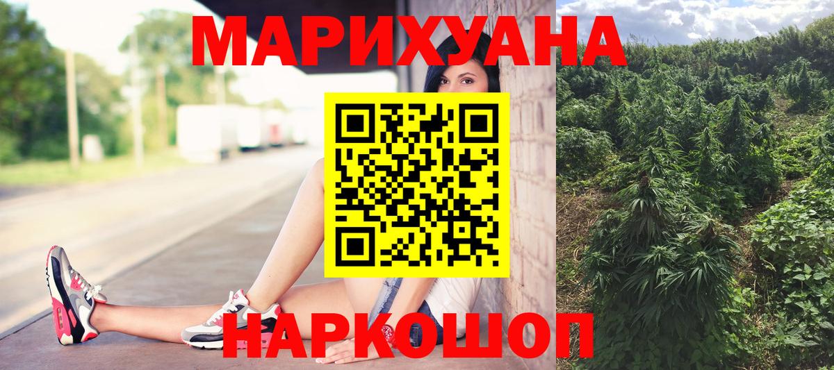 Чебаркуль  Конопля семена  Бошки Шишки Ganja  Канабис VHQ  Вход с VPN 